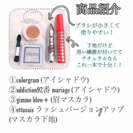 エテュセ アイエディション (マスカラベース)/ettusais/マスカラ下地を使ったクチコミ(3枚目)