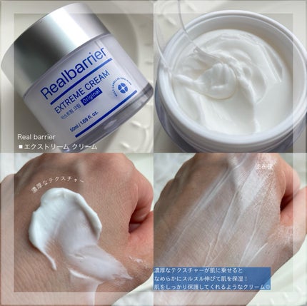 エクストリームエッセンストナーオリジナル/Real Barrier/化粧水を使ったクチコミ(4枚目)
