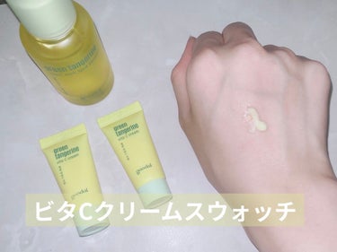 グーダルVクリーム(goodal GREEN TANGERINE V CREAM SET)/goodal/フェイスクリームを使ったクチコミ（3枚目）