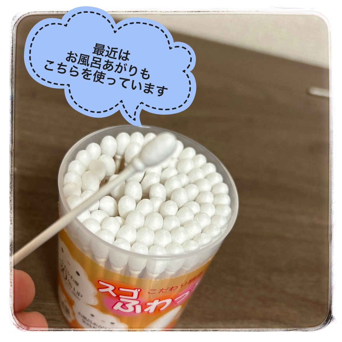 スゴふわっ綿棒/DAISO/その他化粧小物を使ったクチコミ(2枚目)