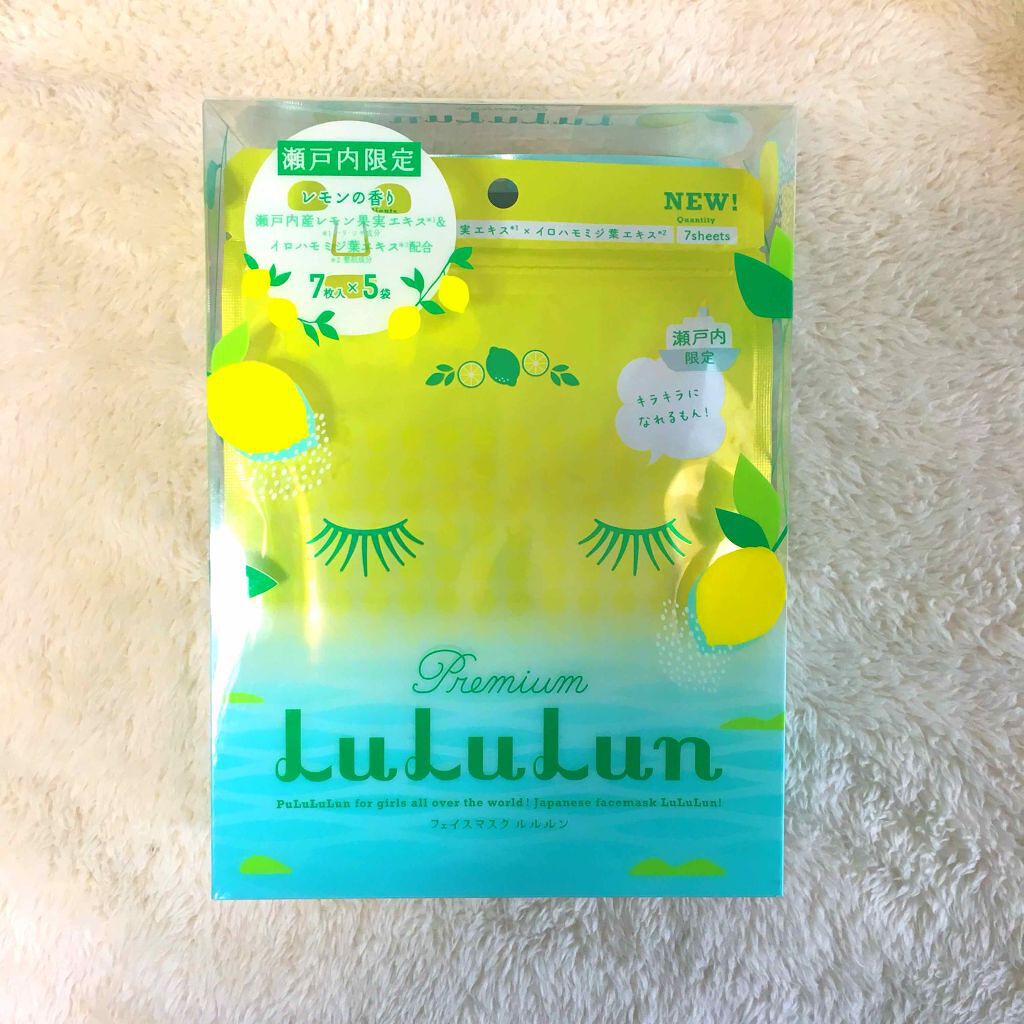 瀬戸内ルルルン（レモンの香り）/ルルルン/シートマスク・パックを使ったクチコミ（1枚目）