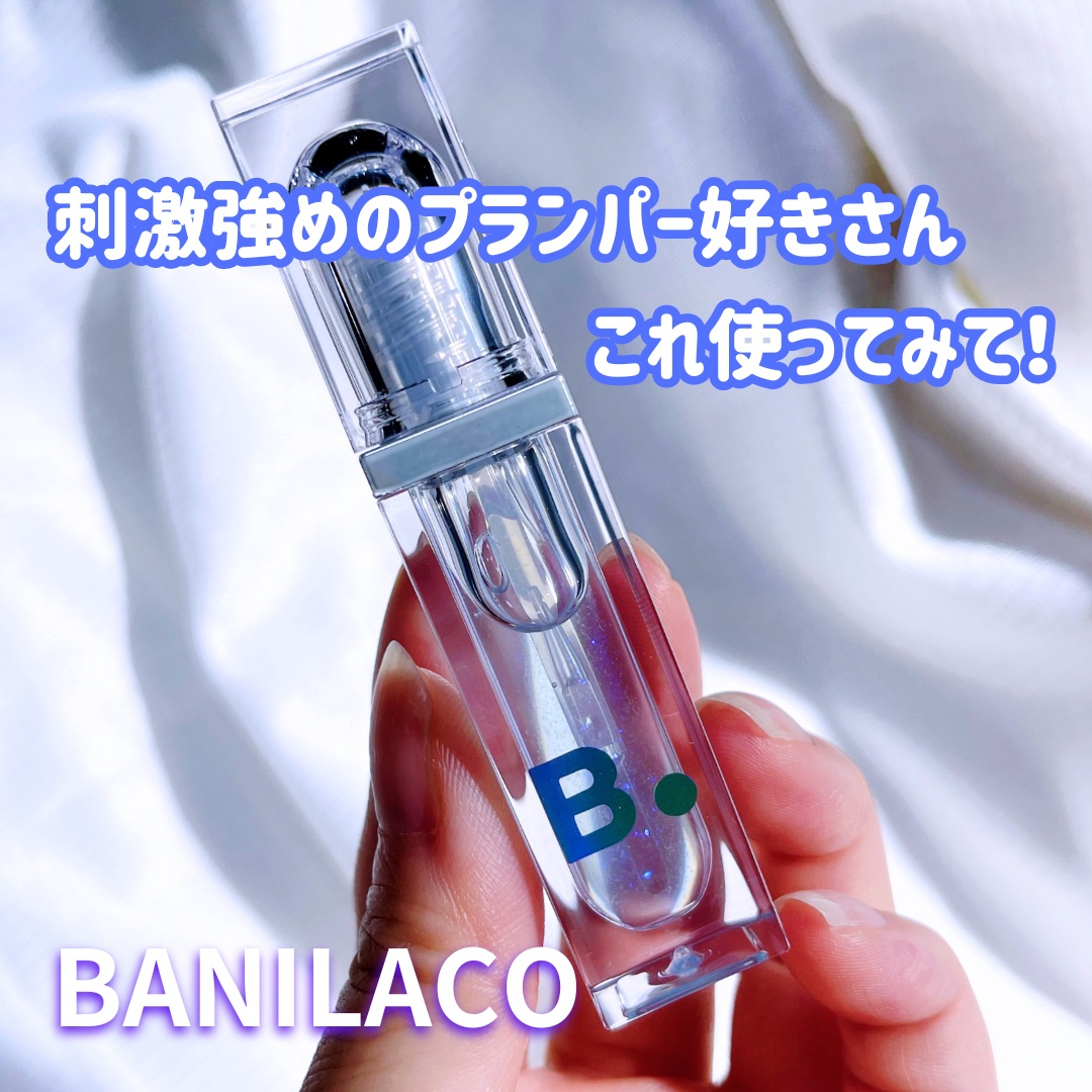 ボリュームリッププランパー/BANILA CO/リッププランパーを使ったクチコミ（1枚目）