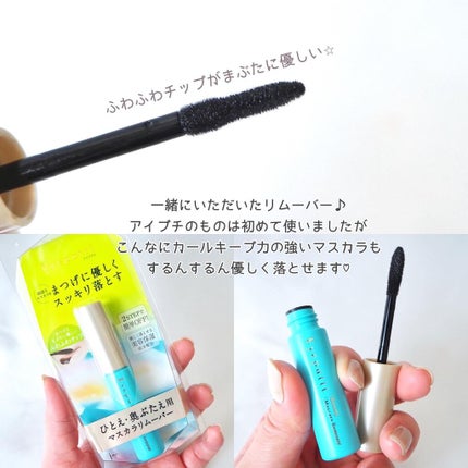 ひとえ・奥ぶたえ用マスカラ/アイプチ®/マスカラを使ったクチコミ(5枚目)