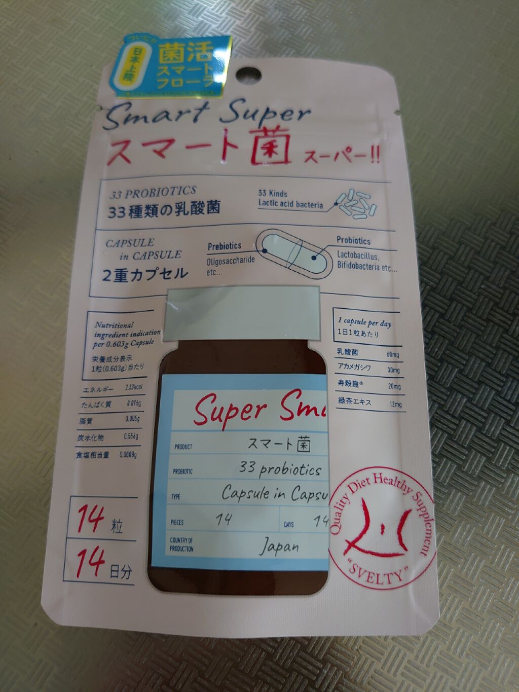 奏叶 on LIPS 「んー?結構クチコミいいので飲んでみようと思います。どうなるかな..」(1枚目)