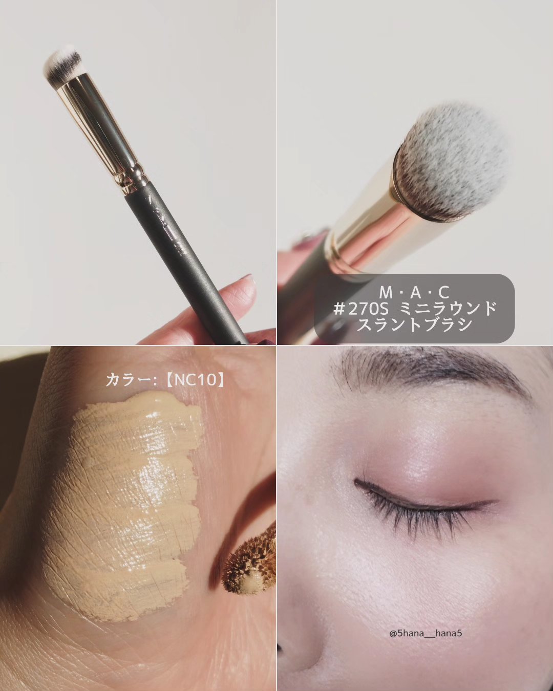 #270S ミニ ラウンド スラント ブラシ/M・A・C/メイクブラシを使ったクチコミ（3枚目）