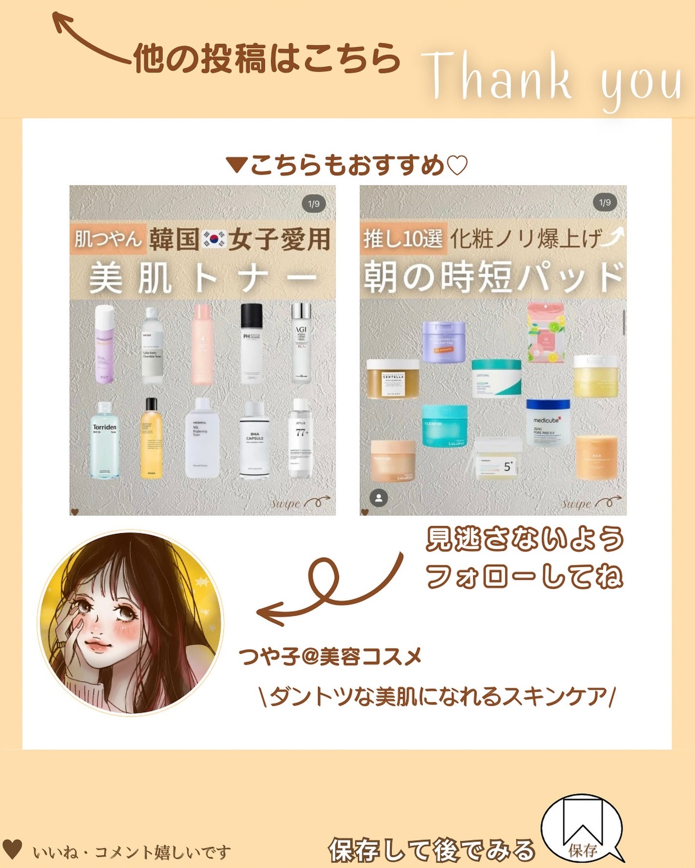 つや子 on LIPS 「『化粧水パックといえばコレ👉🏻ルルルン徹底比較👀🌟』美肌になれ..」(8枚目)