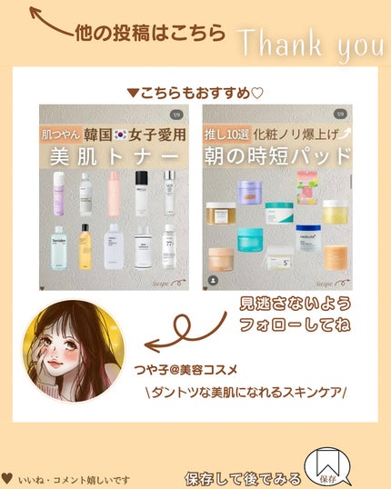 つや子 on LIPS 「『化粧水パックといえばコレ👉🏻ルルルン徹底比較👀🌟』美肌になれ..」(8枚目)