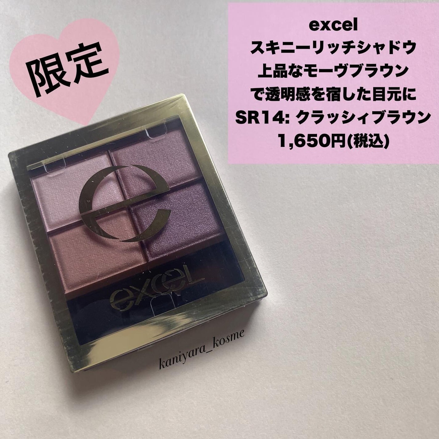 スキニーリッチシャドウ/excel/アイシャドウパレットを使ったクチコミ(2枚目)