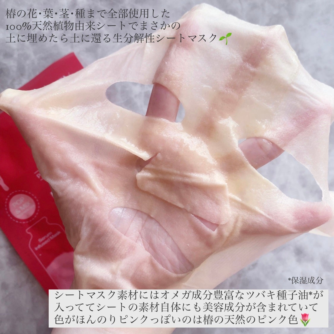 フレッシュブレンド オイル+ シートマスク/trilogy/シートマスク・パックを使ったクチコミ(4枚目)