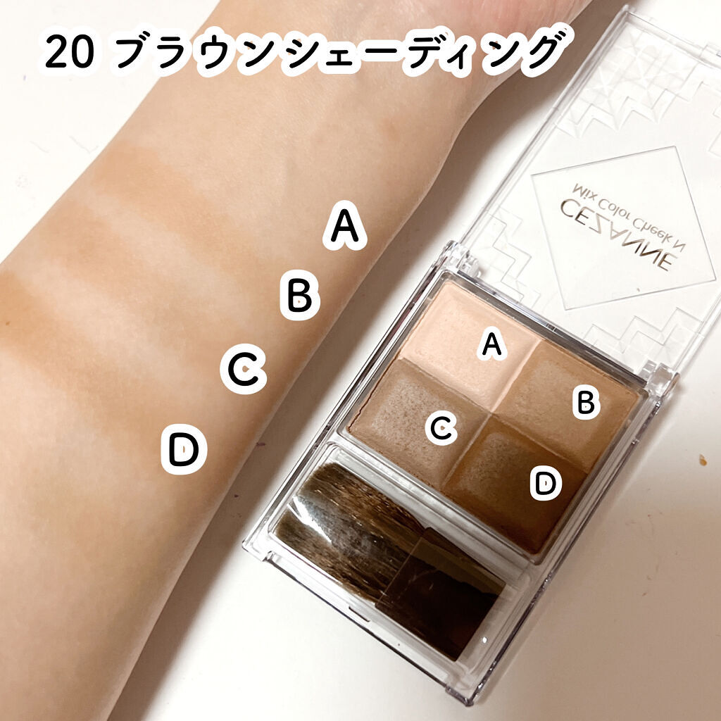 ミックスカラーチークN/CEZANNE/パウダーチークを使ったクチコミ（2枚目）