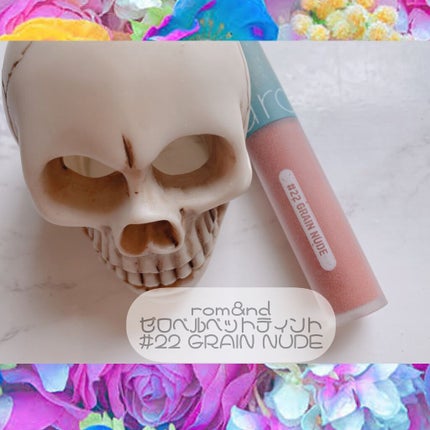 ゼロベルベットティント/rom&nd/リップティントを使ったクチコミ(1枚目)