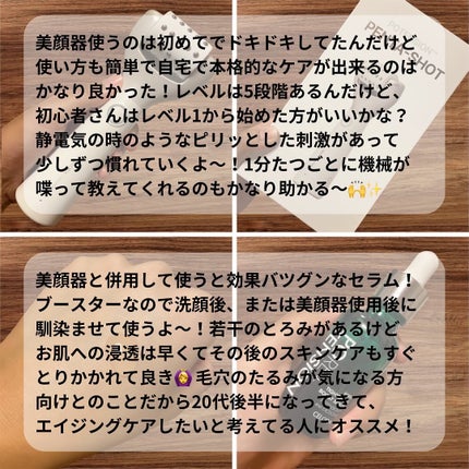 ポアタイトニングブーストセラム/CELORABY/美容液を使ったクチコミ(2枚目)