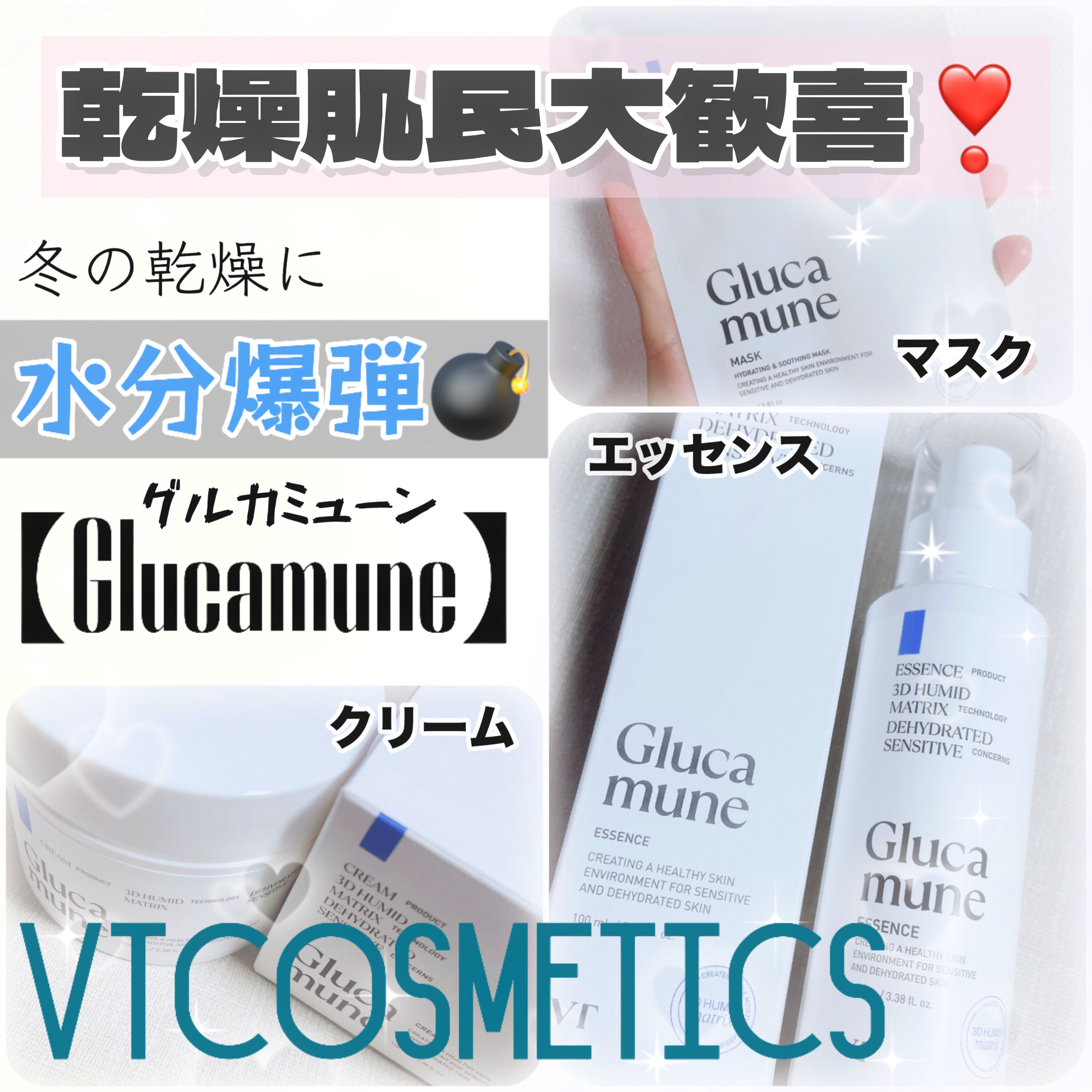 グルカミューンマスク/VT/シートマスク・パックを使ったクチコミ（1枚目）