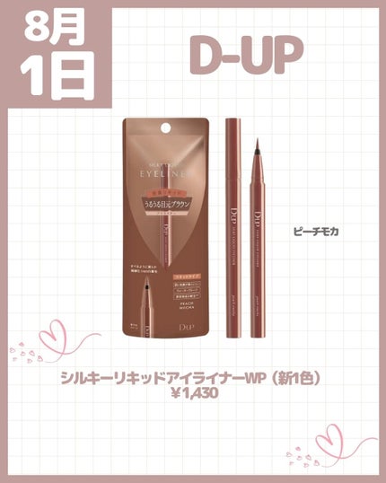 キヌケアヌード RD 150 チェリーソース/shu uemura/口紅の画像