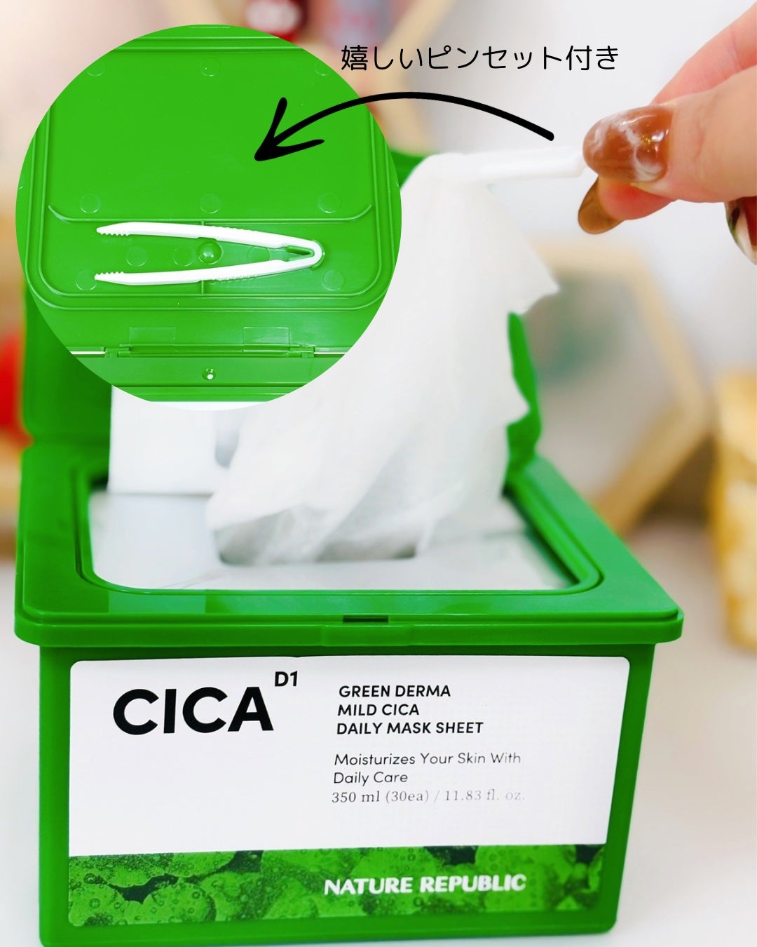 グリーンダーマCICA デイリーシートマスク/ネイチャーリパブリック/シートマスク・パックを使ったクチコミ(2枚目)