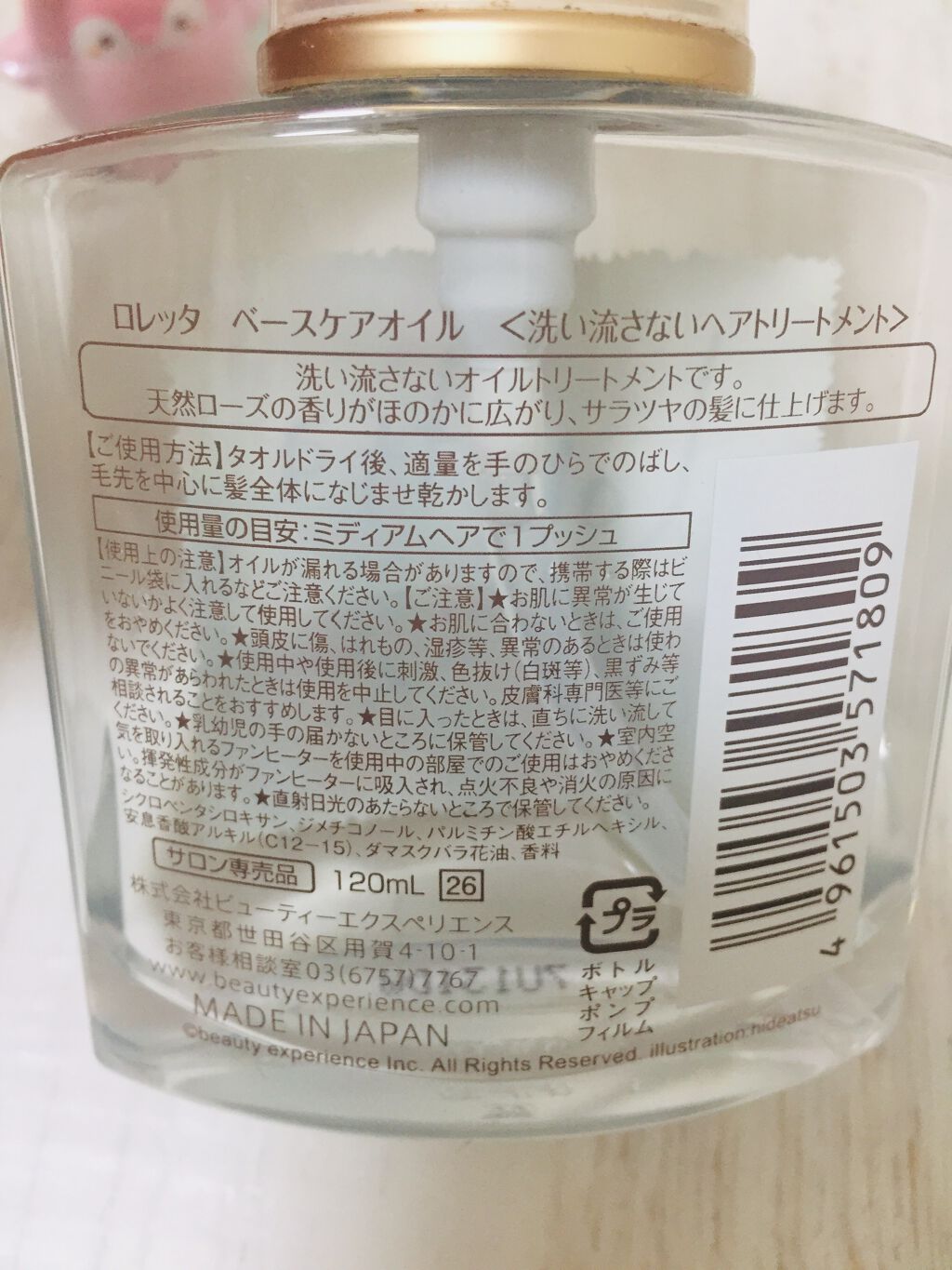 ロレッタ ベースケアオイル/ロレッタ/ヘアオイルを使ったクチコミ(2枚目)
