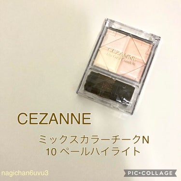 ミックスカラーチークN/CEZANNE/パウダーチークを使ったクチコミ（1枚目）