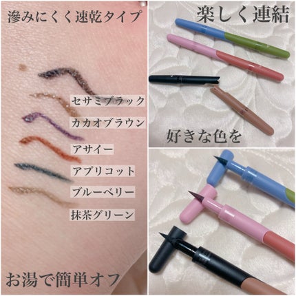 カラーシェイクライナー/C’est la pointe/リキッドアイライナーを使ったクチコミ(2枚目)