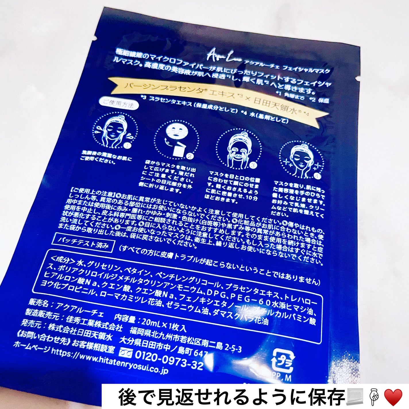 ãŽãð€Follow back on LIPS ãã¢ããã®éŠãã§6ã€ã®ç¡æ·»å ã·ãŒããã¹ã¯ð¿åæéŠæãçè²æãªã©6..ãïŒ5æç®ïŒ