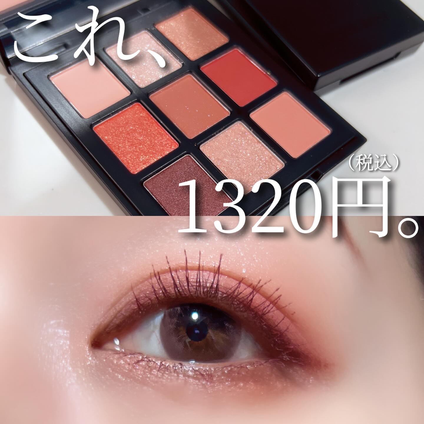 エトワルローズ 9色アイシャドウ 05 ミニョン/Étoile Rose/アイシャドウパレットを使ったクチコミ（1枚目）