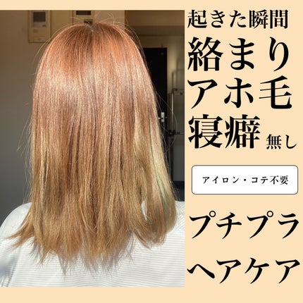 黒ばら本舗 ツバキオイルヘアパックのクチコミ「必要なのはドライヤー含めて4点だけ♡
朝の時短に命をかけてるOLが教える、
秘伝のヘアケアグ.....」(1枚目)