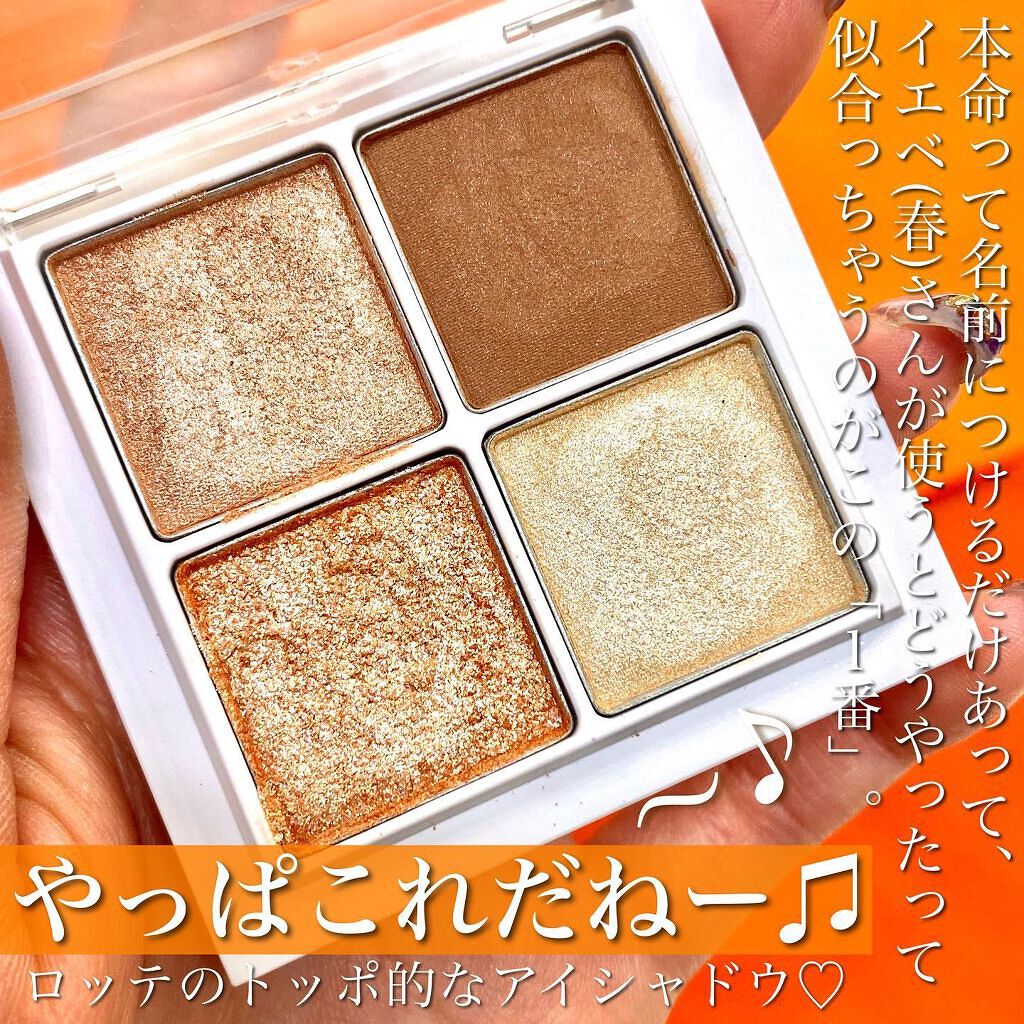 THE アイパレR/b idol/アイシャドウパレットを使ったクチコミ（2枚目）