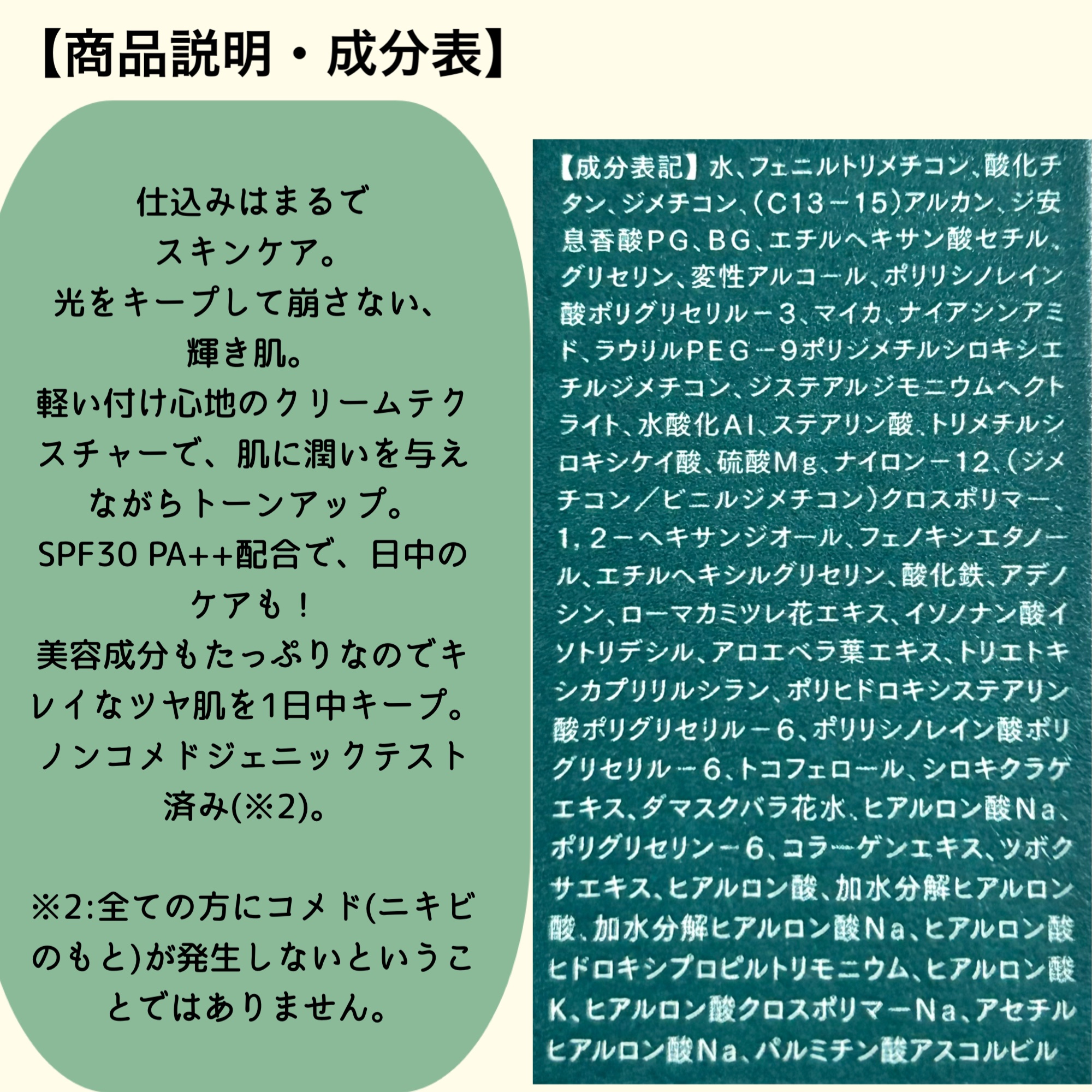 ドラマティックフォルミンググロウベース/マキアージュ/化粧下地を使ったクチコミ（2枚目）