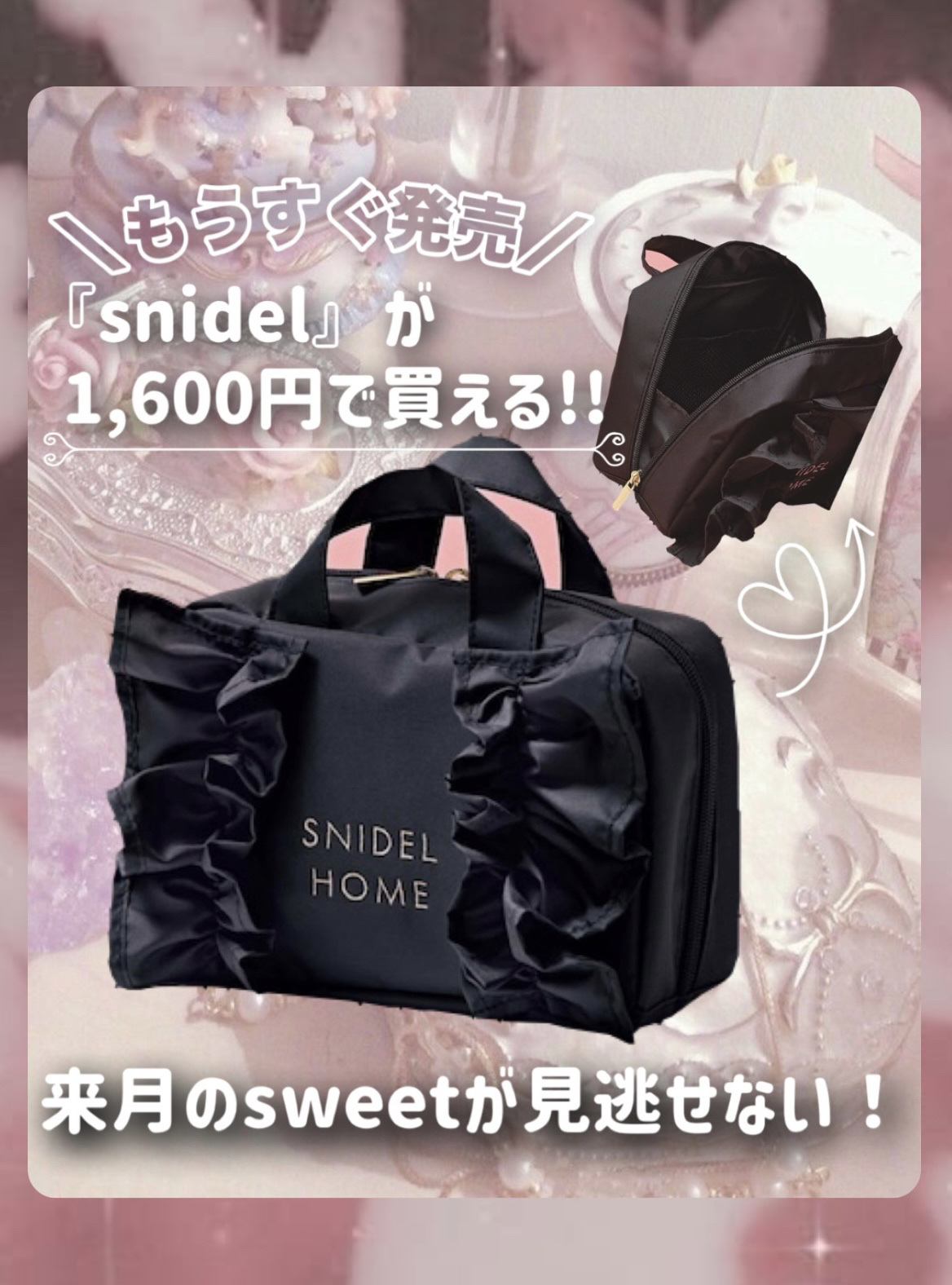 Sweet 2025年1月号/Sweet(スウィート)/雑誌を使ったクチコミ（1枚目）