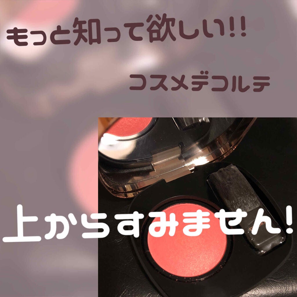 AQ MW ルージュ グロウ/DECORTÉ/口紅を使ったクチコミ(1枚目)