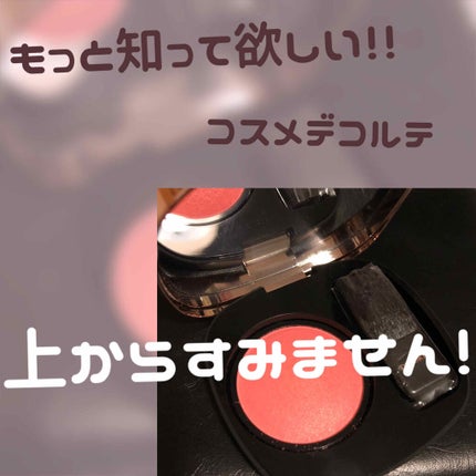 パウダー ブラッシュ OR200/DECORTÉ/パウダーチークの画像