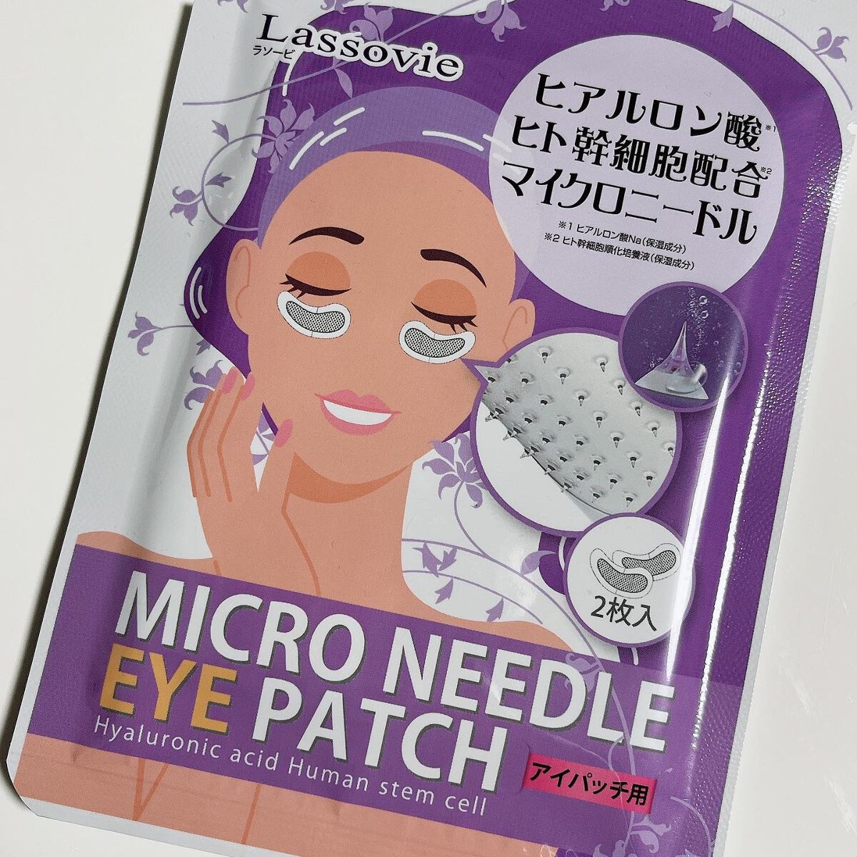 マイクロニードルアイパッチ/Lassovie/アイケア・アイクリームを使ったクチコミ（1枚目）