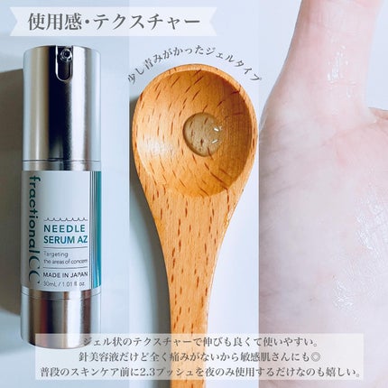 ニードルセラムAZ/fractionalCC/美容液を使ったクチコミ(5枚目)