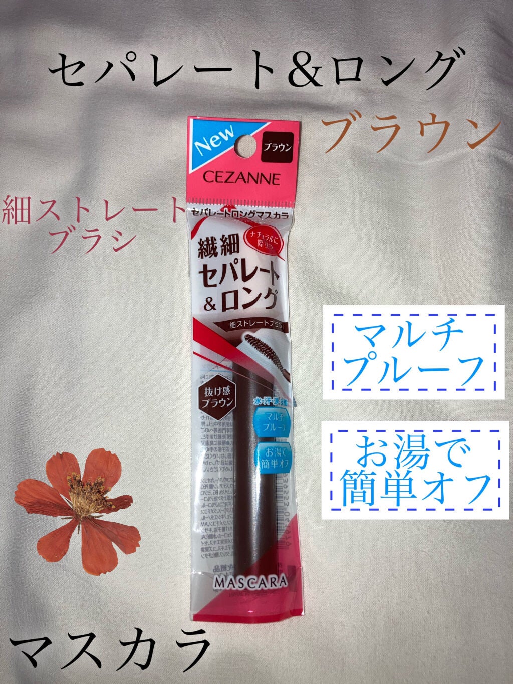 REMIð on LIPS ããCEZANNEæ°äœç޹ä»âšãããã«ã¡ã¯ïŒREMIðã§ãïŒä»åã¯..ãïŒ5æç®ïŒ