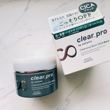 ソフティモ クリアプロ クレンジングバーム CICA ブラック/ソフティモ/クレンジングバームを使ったクチコミ(1枚目)