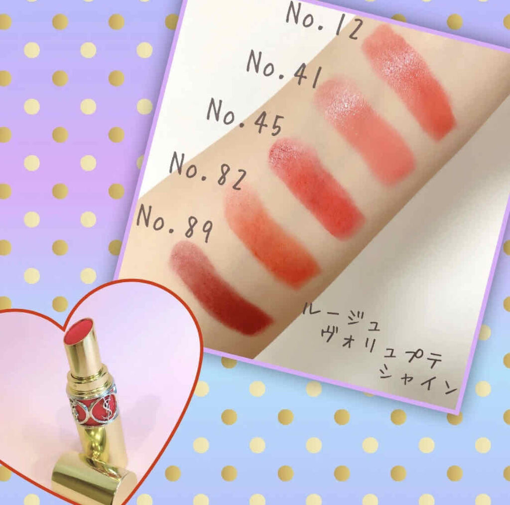 ルージュ ヴォリュプテ シャイン No 45 ルージュタキシード/YVES SAINT LAURENT BEAUTE/口紅を使ったクチコミ（1枚目）