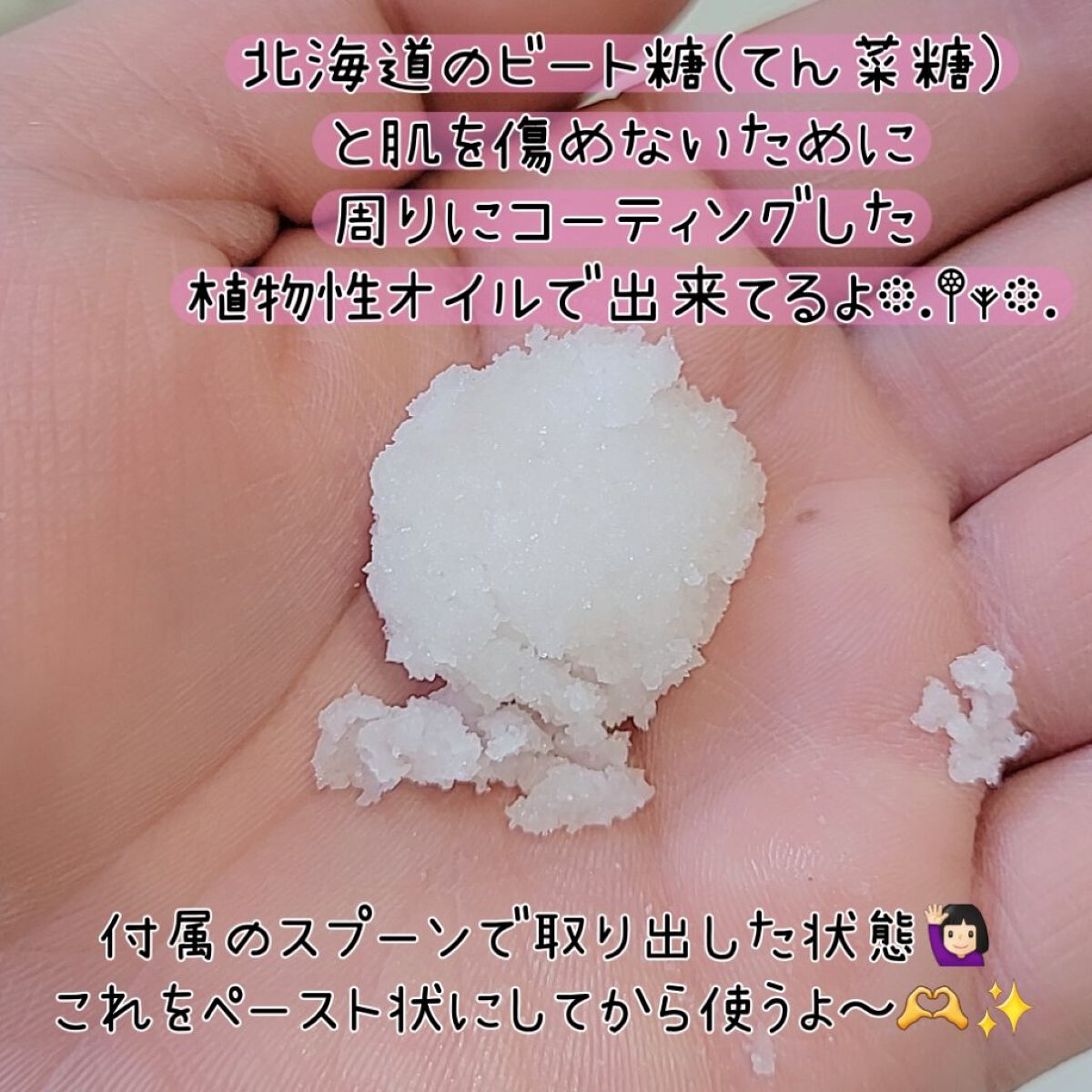 みんなの肌潤糖～クリアタイプ～/北の快適工房/その他スキンケアを使ったクチコミ（2枚目）