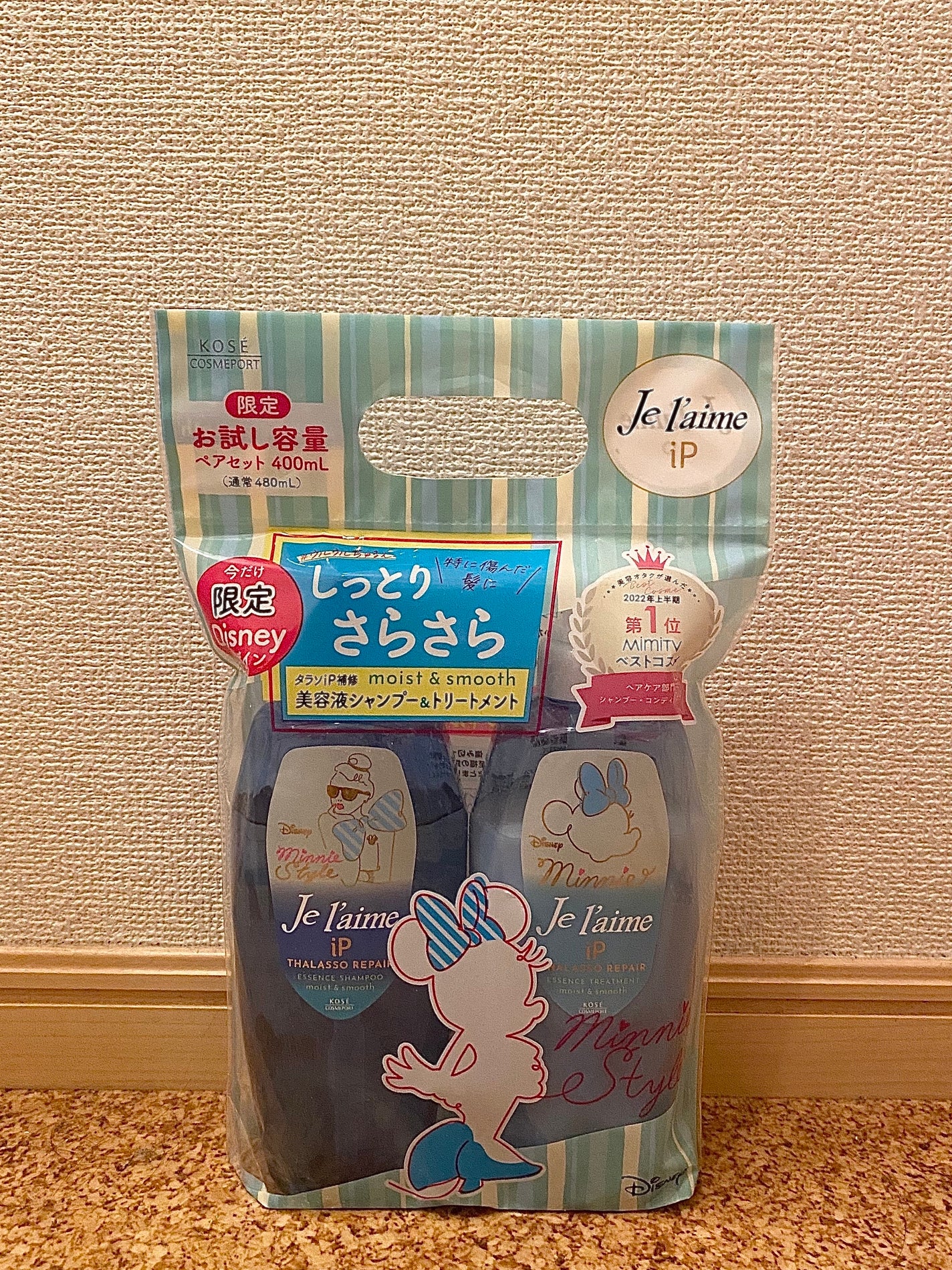 iP タラソリペア 補修美容液 シャンプー/トリートメント (モイスト&スムース)/Je l'aime/市販シャンプーを使ったクチコミ(2枚目)