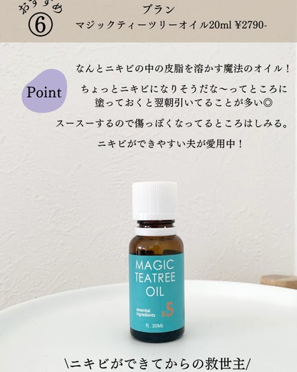 aya. | 現役美容業のワーママ on LIPS 「【保存推奨】ニキビできやすい人これ使って6選/ニキビ肌に悩む方..」(7枚目)