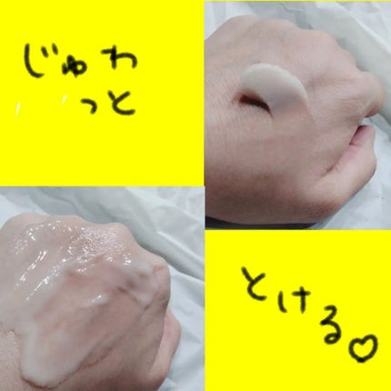 夢みるバーム ガスールブライトモイスチャー /ロゼット/クレンジングバームを使ったクチコミ(2枚目)