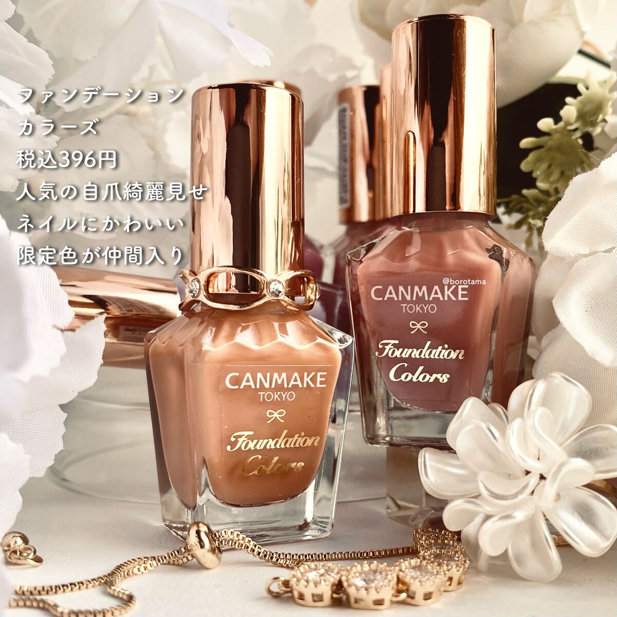 ファンデーションカラーズ/キャンメイク/マニキュアを使ったクチコミ(2枚目)