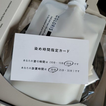 パーソナライズヘアカラー COLORIS/COLORIS/ヘアカラーを使ったクチコミ(3枚目)