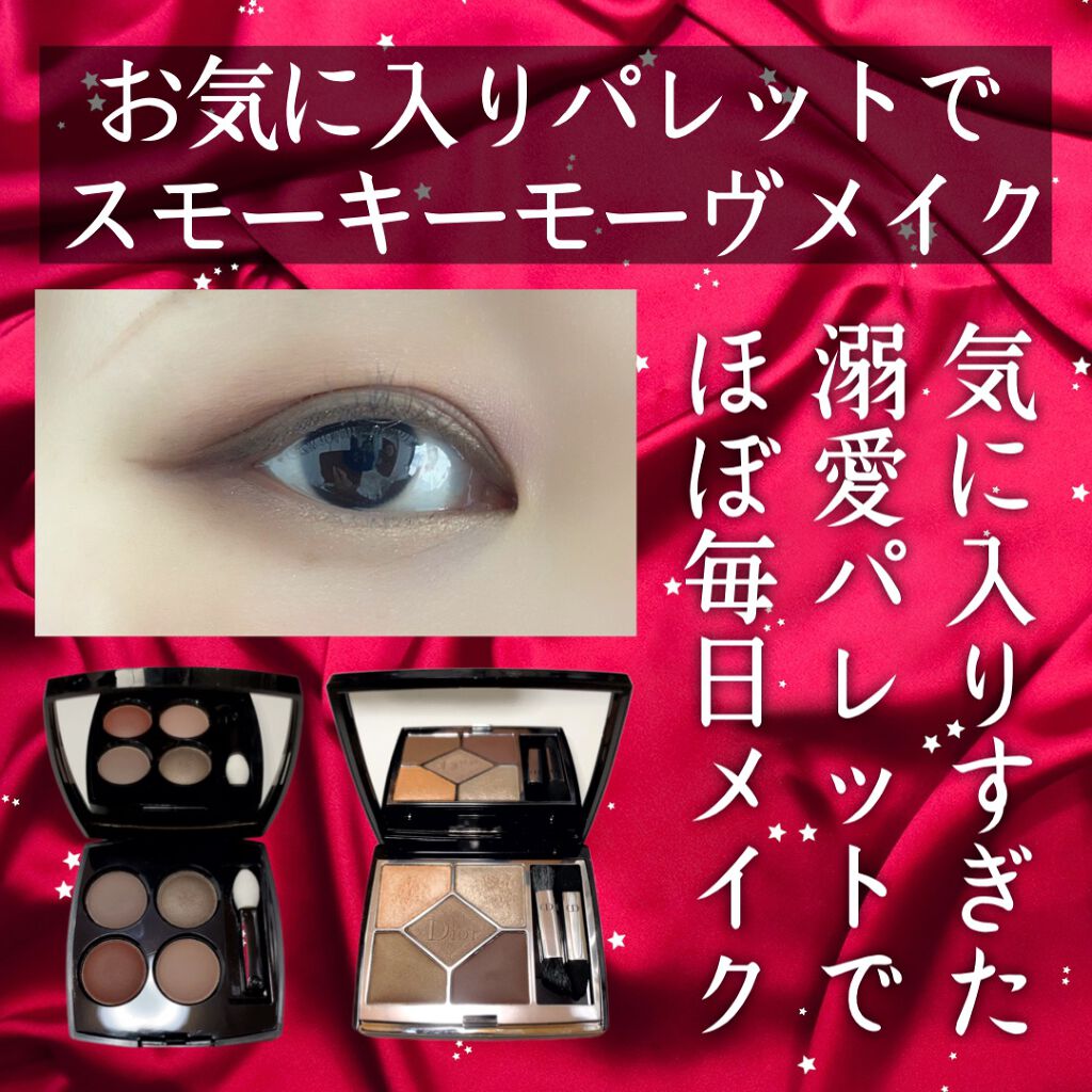 【旧】サンク クルール クチュール/Dior/アイシャドウパレットを使ったクチコミ（1枚目）