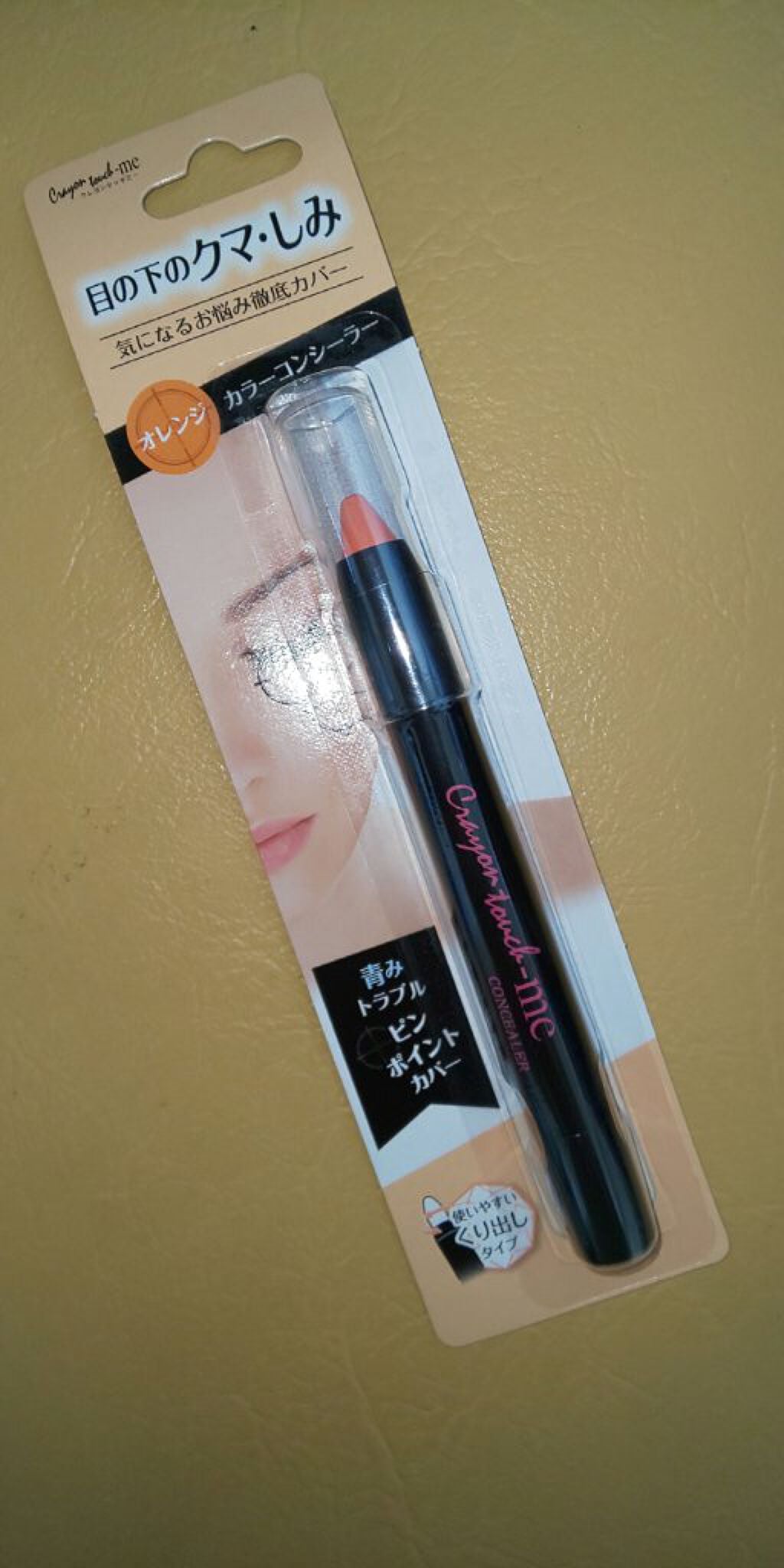 STカラーコンシーラー/キャンドゥ/ペンシルコンシーラーを使ったクチコミ(1枚目)
