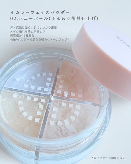 4カラーフェイスパウダー/Kirei&co./ルースパウダーを使ったクチコミ(2枚目)