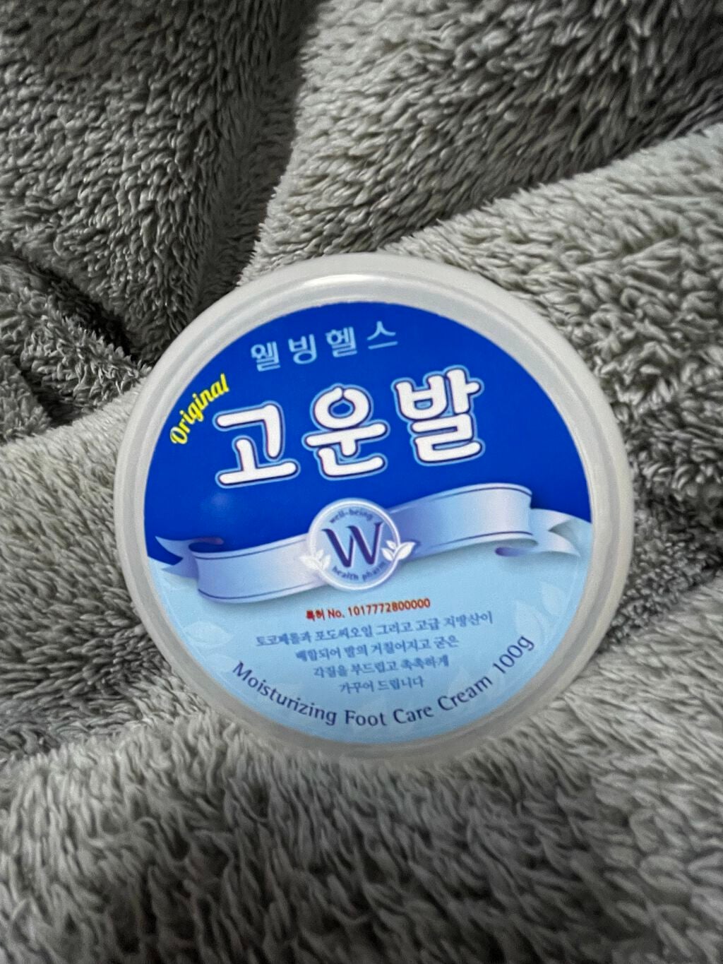 ゴウンバル クリーム/3WB/レッグ・フットケアを使ったクチコミ(1枚目)