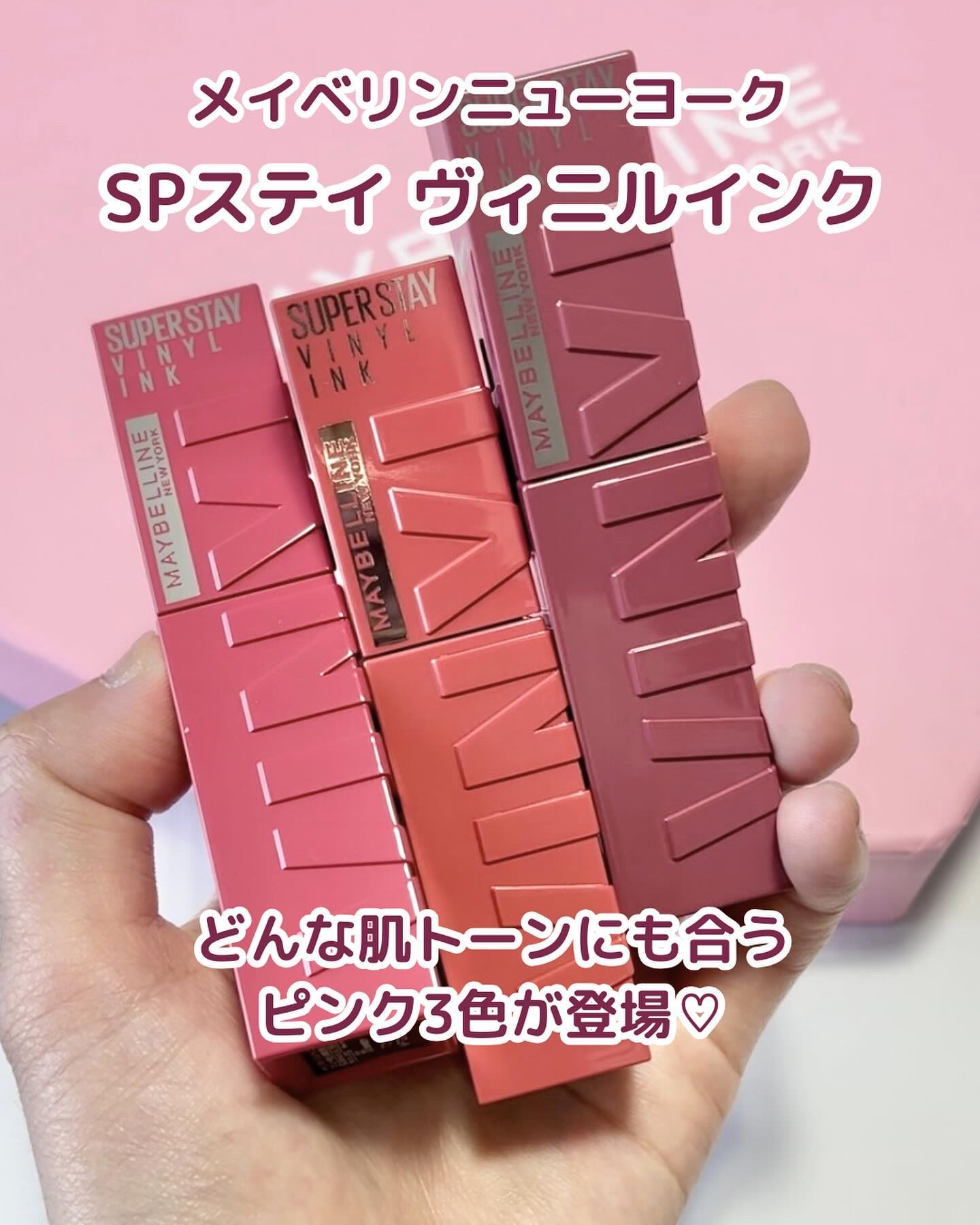 SPステイ ヴィニルインク/MAYBELLINE NEW YORK/口紅を使ったクチコミ（2枚目）