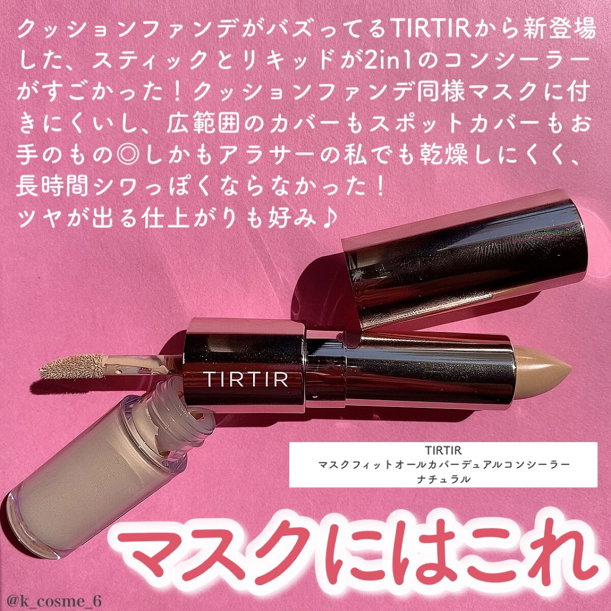 ã«ã©ãŒãªã³ã°ã¢ã€ãããŠ/ãããŒããŒããŒã·ã§ã³/çãã¹ã«ã©ã䜿ã£ãã¯ãã³ãïŒ8æç®ïŒ