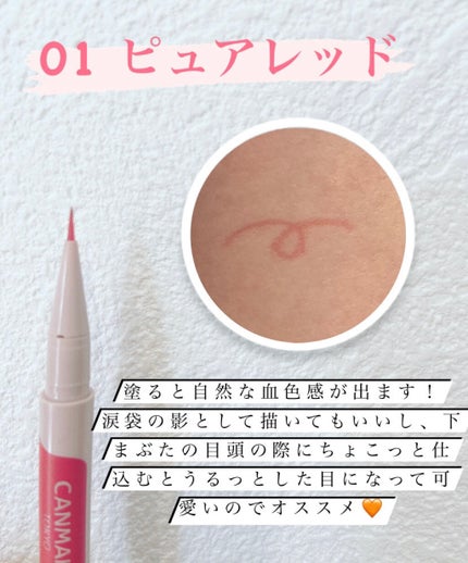 3wayスリムシェードライナー/キャンメイク/リキッドアイライナーを使ったクチコミ(3枚目)