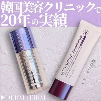 SOOTHING REPAIR TONING SERUM R4/ダーマファーム/美容液を使ったクチコミ(1枚目)