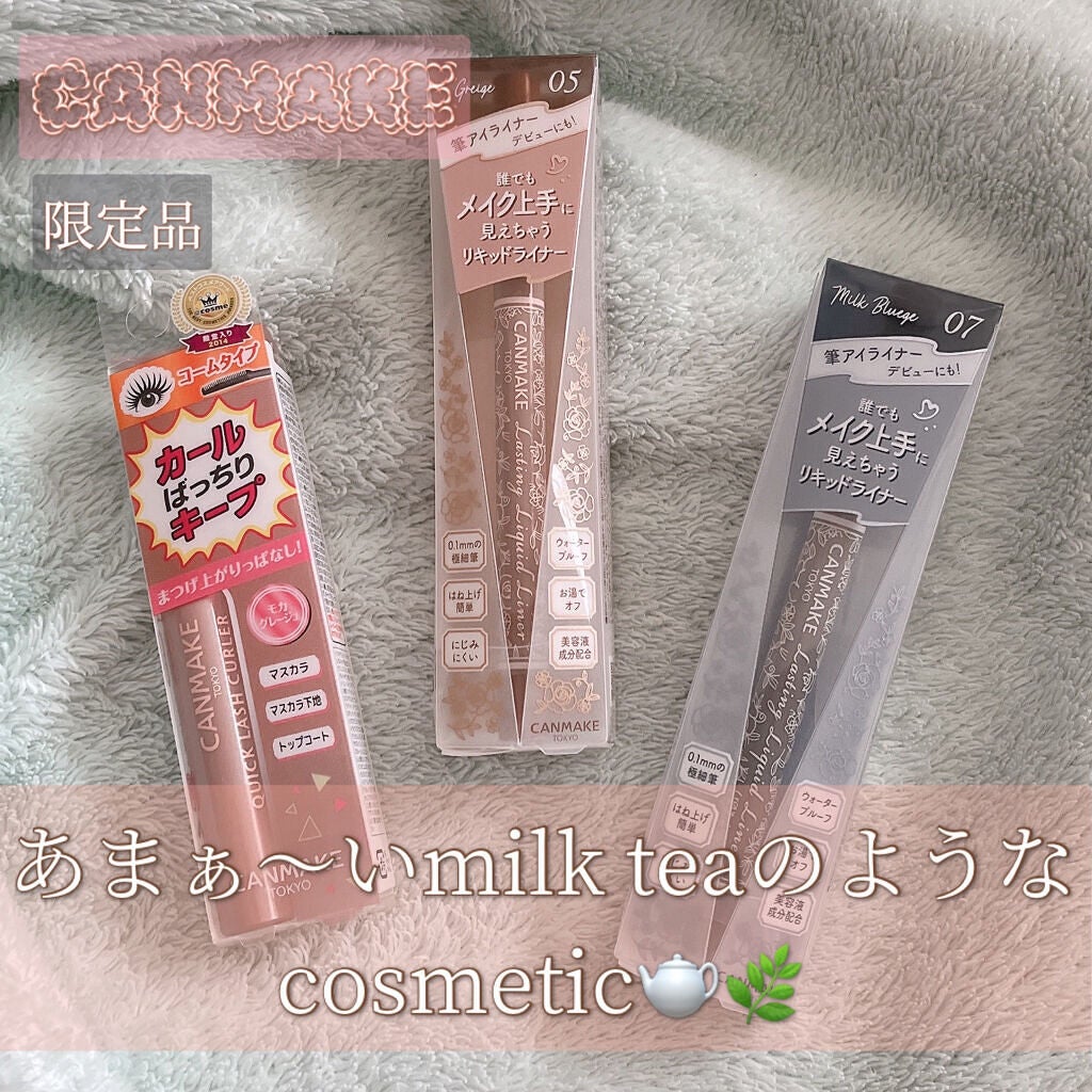 クイックラッシュカーラー/キャンメイク/マスカラ下地を使ったクチコミ(1枚目)